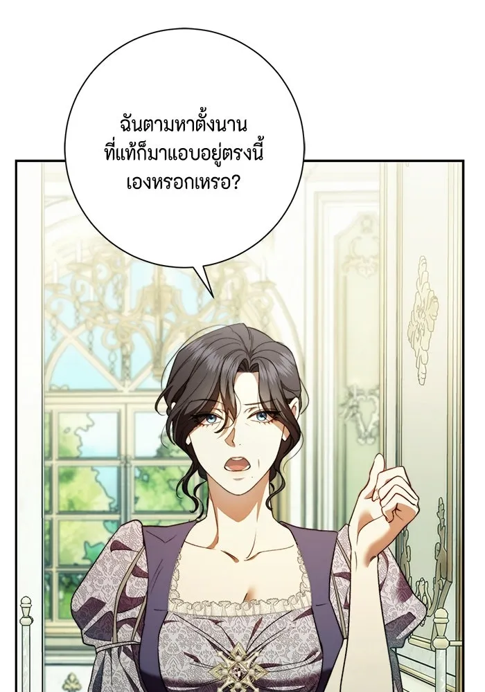 ขอวิธีส่งสามีลงนรก ตอนที่ 58 รูปที่ 58