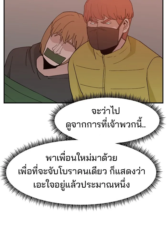 ห้องเรียนสาวแสบ ตอนที่ 56 รูปที่ 29