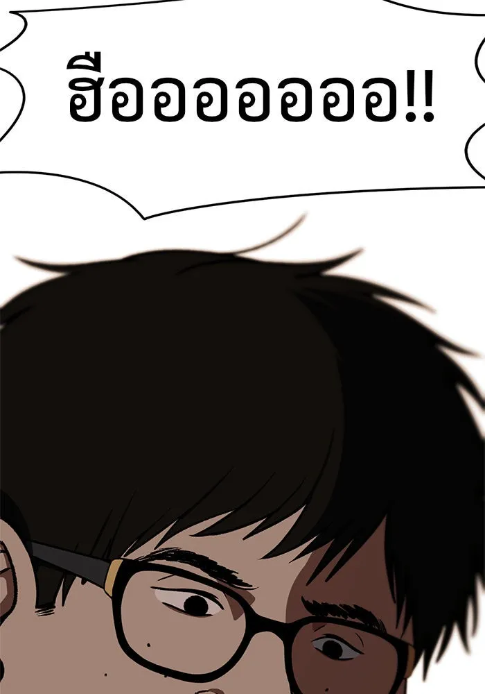 ช่วยเปลี่ยนฉันที ตอนที่ 84. เอเดน 4 รูปที่ 182