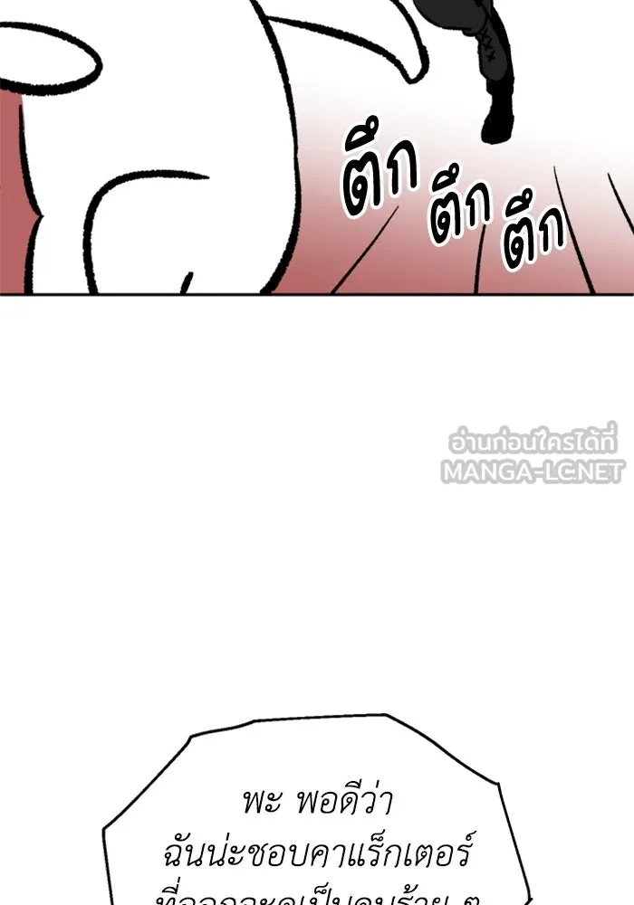 อดีตบอสหอคอย ตอนที่ รีวิวซีซัน 1 รูปที่ 18