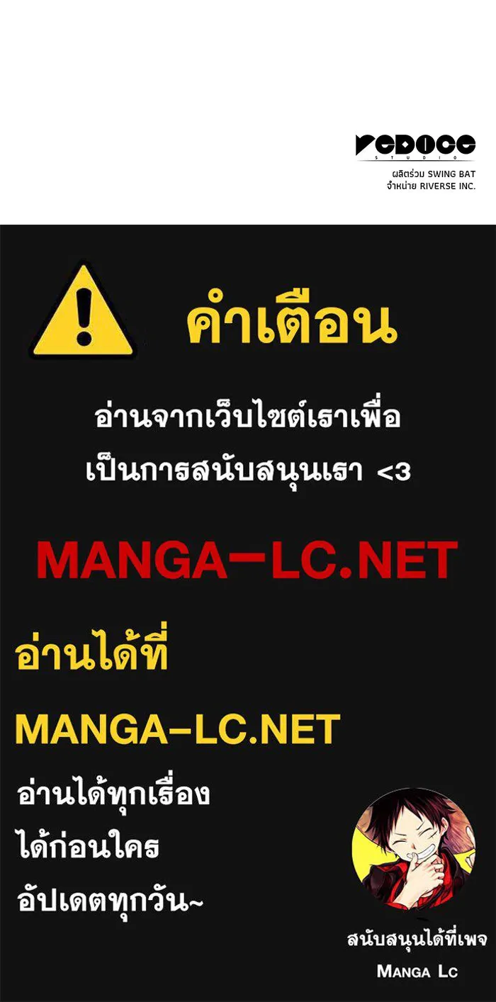 ผู้เล่นหน้าใหม่เลเวลแมกซ์ ตอนที่ 199 สงครามชิงคู่ (1) รูปที่ 141