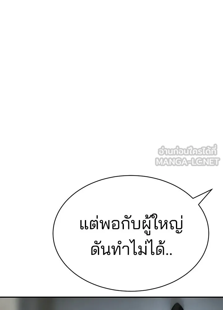 กฎเหล็กบ้านสายลับ ตอนที่ 2 รูปที่ 114