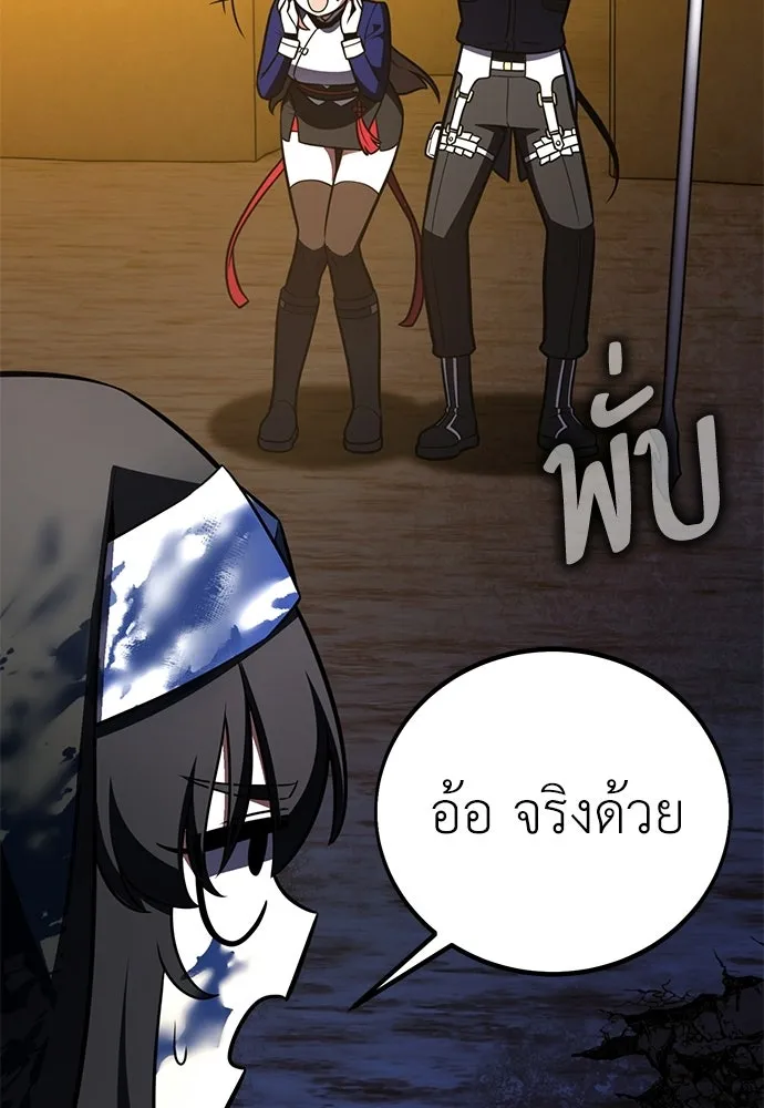 ไอ้เพลเยอร์นั่น ฉันฆ่ามันเอง ตอนที่ 109 รูปที่ 19