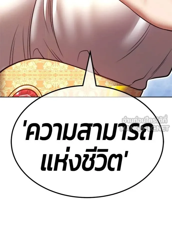 +99 ท่อนไม้ ตอนที่ 168 รูปที่ 175