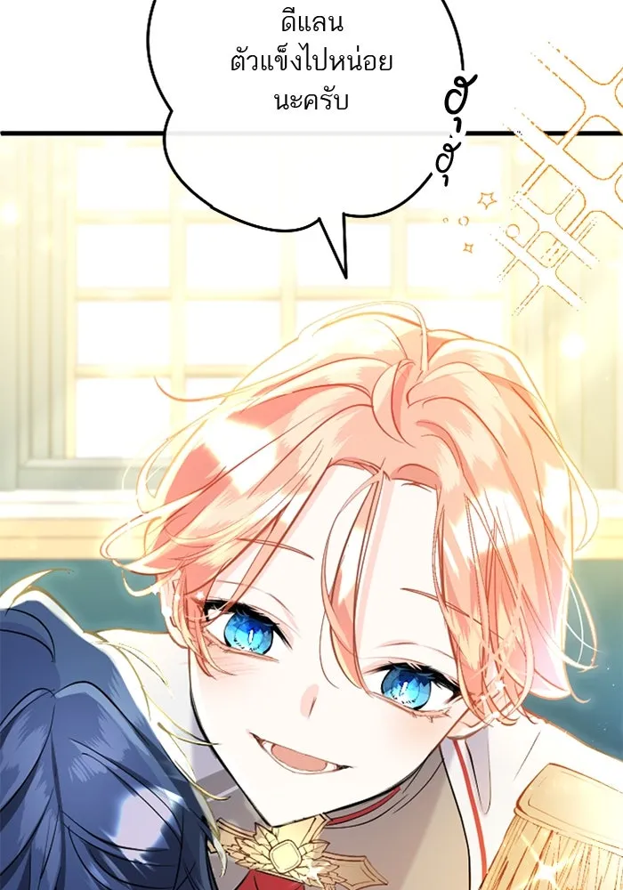 คุณหนูย้อนเวลามาเป็นอัศวิน ตอนที่ 54 รูปที่ 41