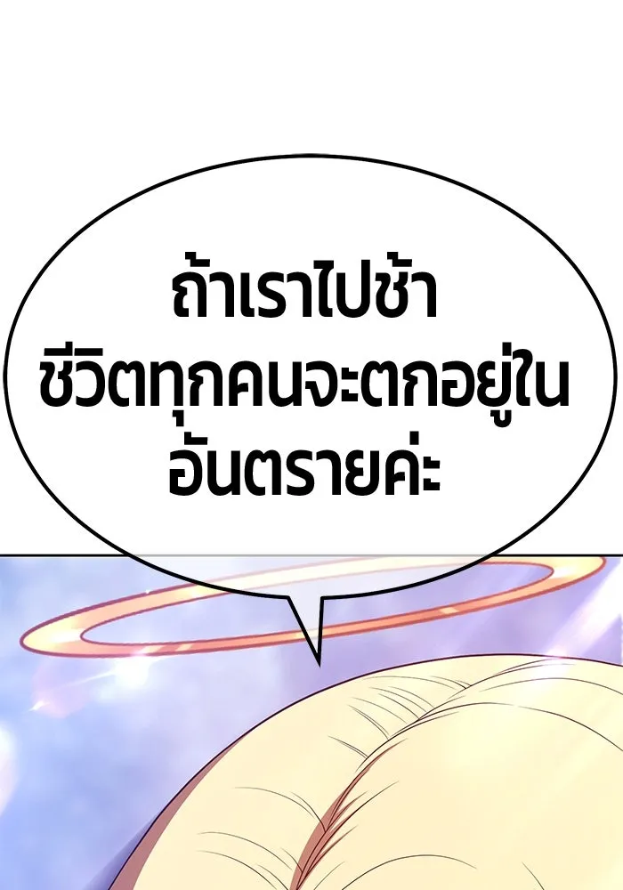 +99 ท่อนไม้พร้อมบวก ตอนที่ 69 รูปที่ 83