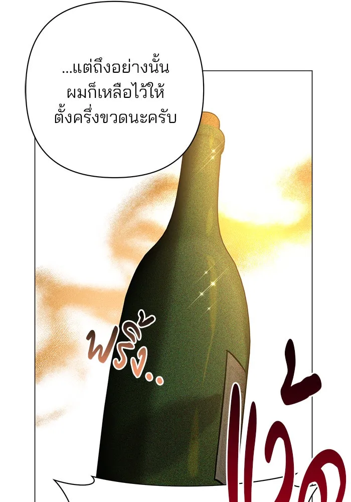 อะคาเดมีนี้เห็นทีจะเจ๊ง ตอนที่ 40 รูปที่ 14