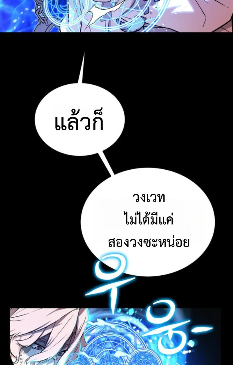 Player of a Fallen Noble Family ตอนที่ ตอนที่ 9 รูปที่ 57