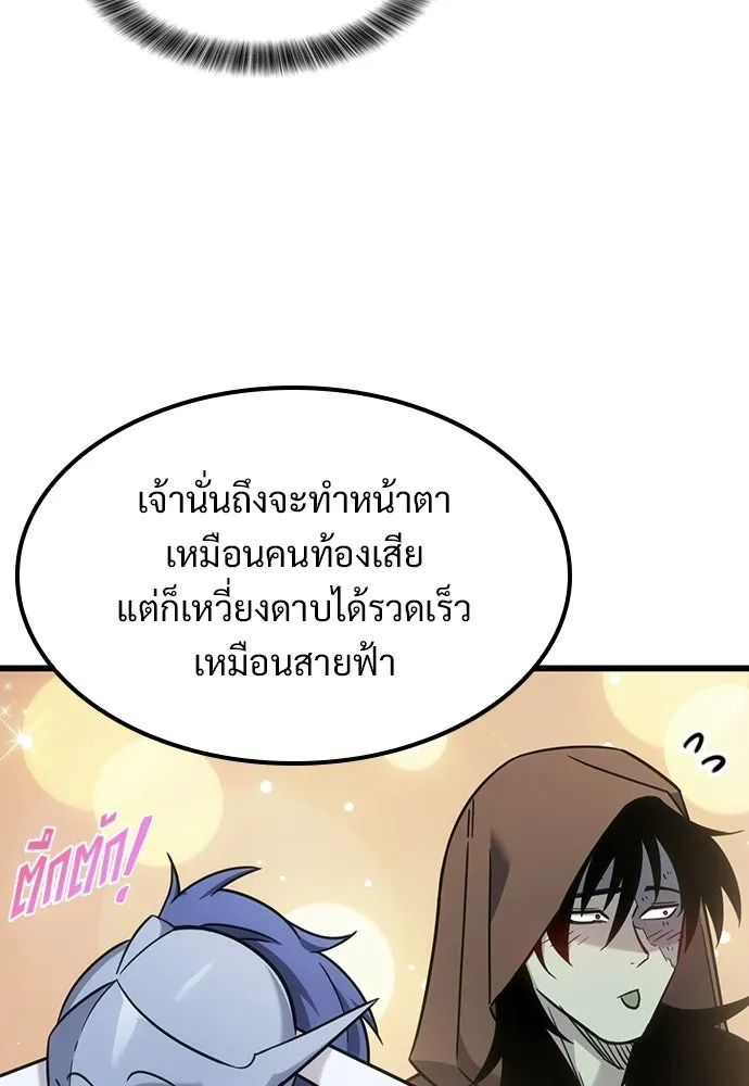 วิถีชาวนาของราชาปีศาจ ตอนที่ 62 รูปที่ 94