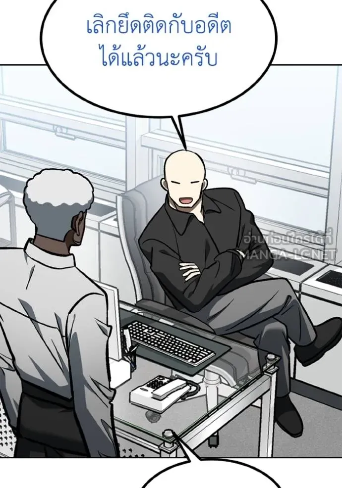 ราชาแห่งอ็อกทากอน ตอนที่ 164 รูปที่ 95