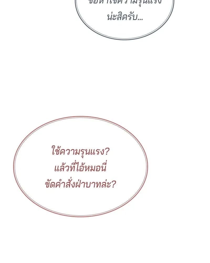 เจ้าชายแผนโบราณ ตอนที่ 62 รูปที่ 76