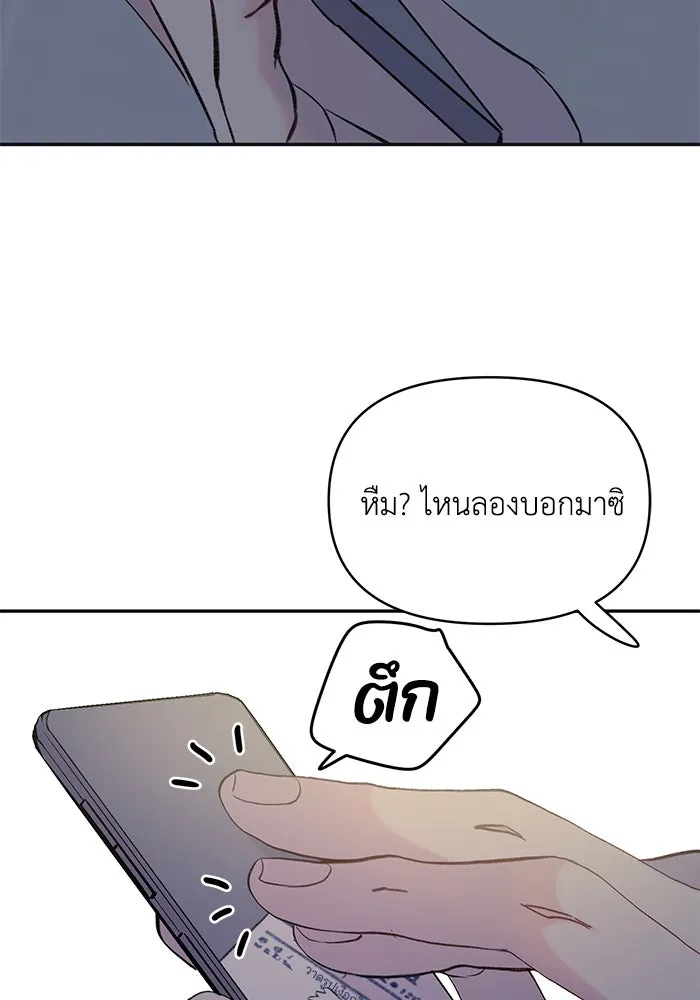 รักน้ำ รักปลา รักเธอนะ ตอนที่ 10 ปลาคิดถึง รูปที่ 92