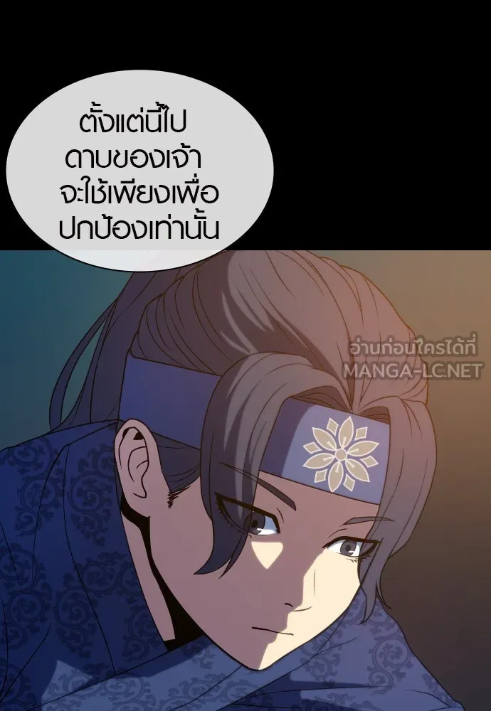 นักรบแช่แข็ง ตอนที่ 5 รูปที่ 27