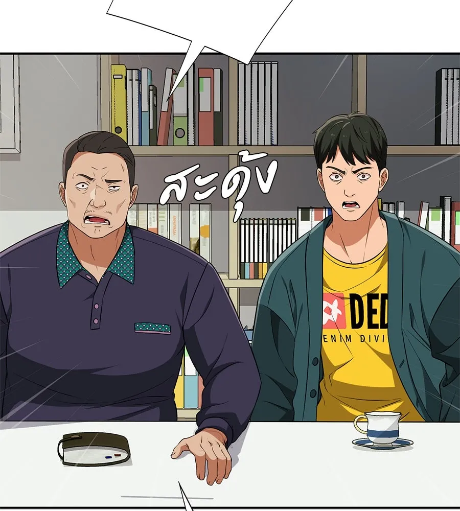 คอลเซ็นเตอร์เปลี่ยนชีวิต ตอนที่ 17 สตาร์ต รูปที่ 17