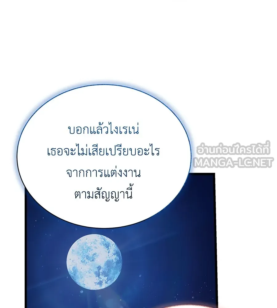 สัญญารักฉบับสุดท้าย ตอนที่ 14 รูปที่ 45