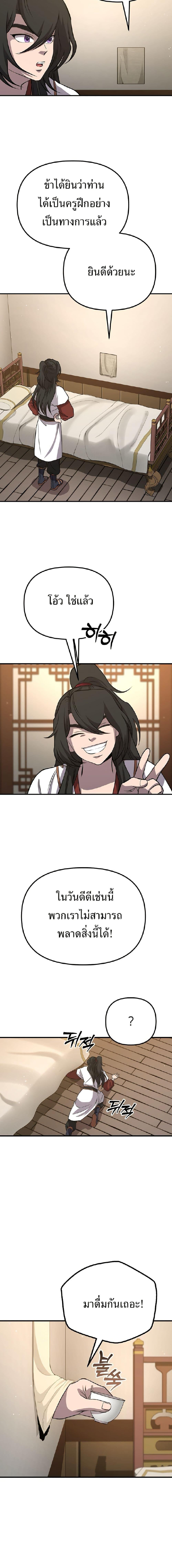 Manga-lc-com อ่านมังงะ อ่านการ์ตูน ออนไลน์ ฟรี Murim Instructor at Marriageable Age ตอนที่ 1 2 3 4 5 6 7 8 9 10 11 12 13 14 ฟรี ไม่มีโฆษณา Manga-lc - อ่าน มังงะ อ่าน การ์ตูน ออนไลน์ อ่านมังงะ ฟรี