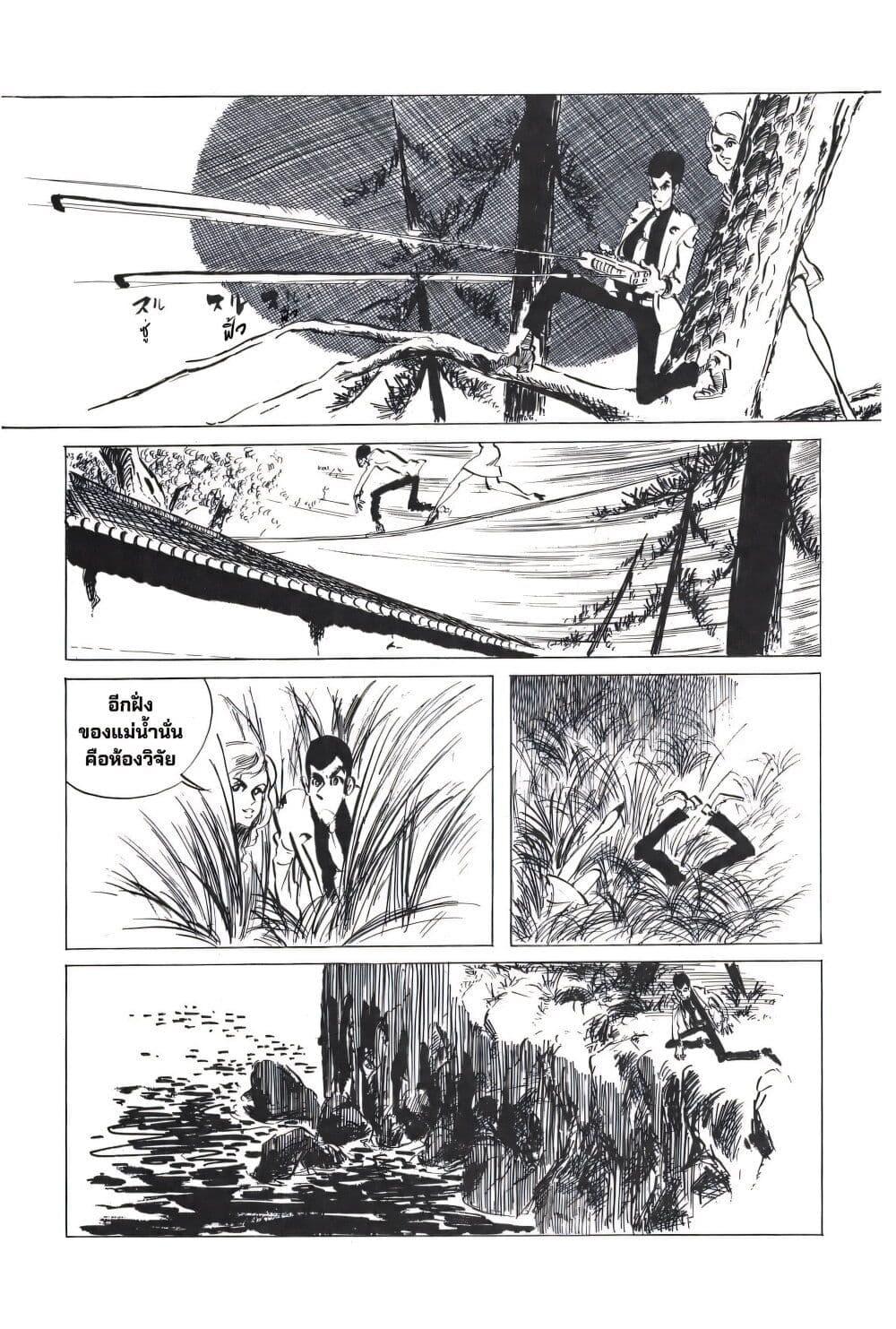 Manga-lc-com อ่านมังงะ อ่านการ์ตูน ออนไลน์ ฟรี Lupin the third ตอนที่ 1 2 3 4 5 6 7 8 9 10 11 12 13 14 ฟรี ไม่มีโฆษณา Manga-lc - อ่าน มังงะ อ่าน การ์ตูน ออนไลน์ อ่านมังงะ ฟรี