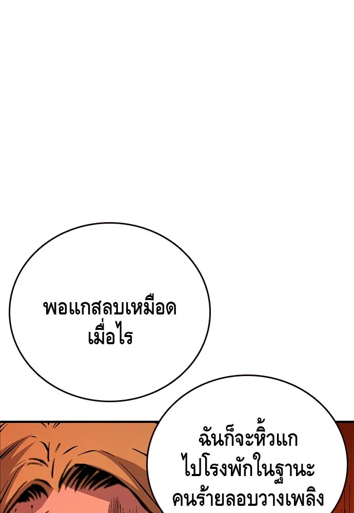 King Game ตอนที่ 64 ผมมาช่วยแล้วครับ รูปที่ 43