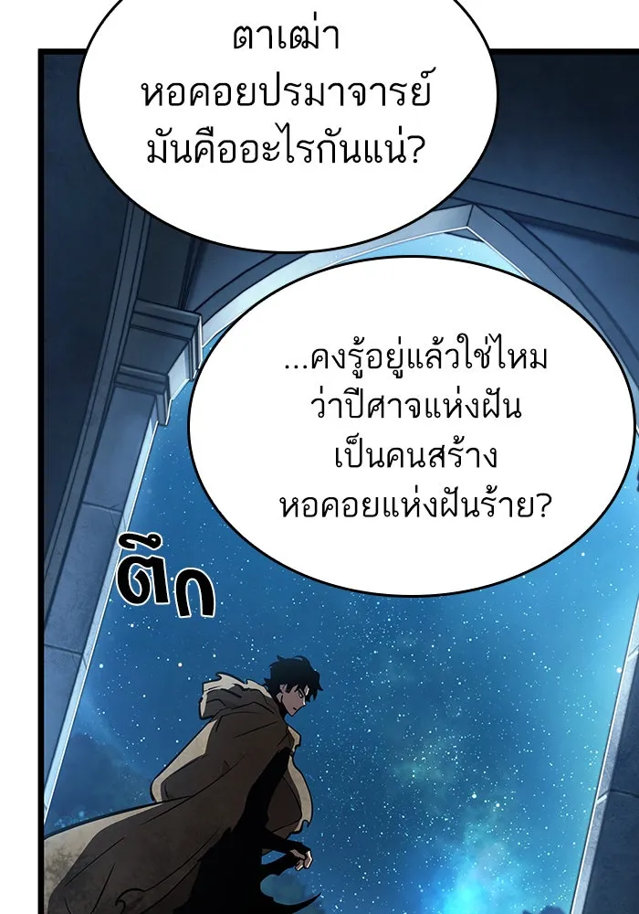 หลังวันสิ้นโลก ตอนที่ 24 รูปที่ 118