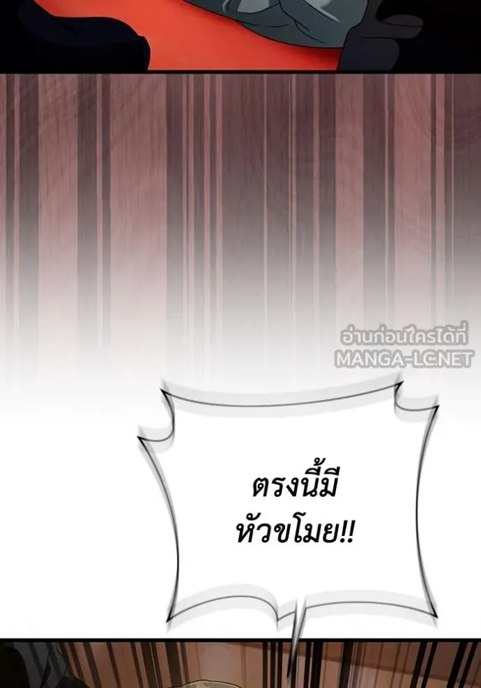 เชื่อเถอะ ฉันเป็นฮัน ตอนที่ 44 รูปที่ 11