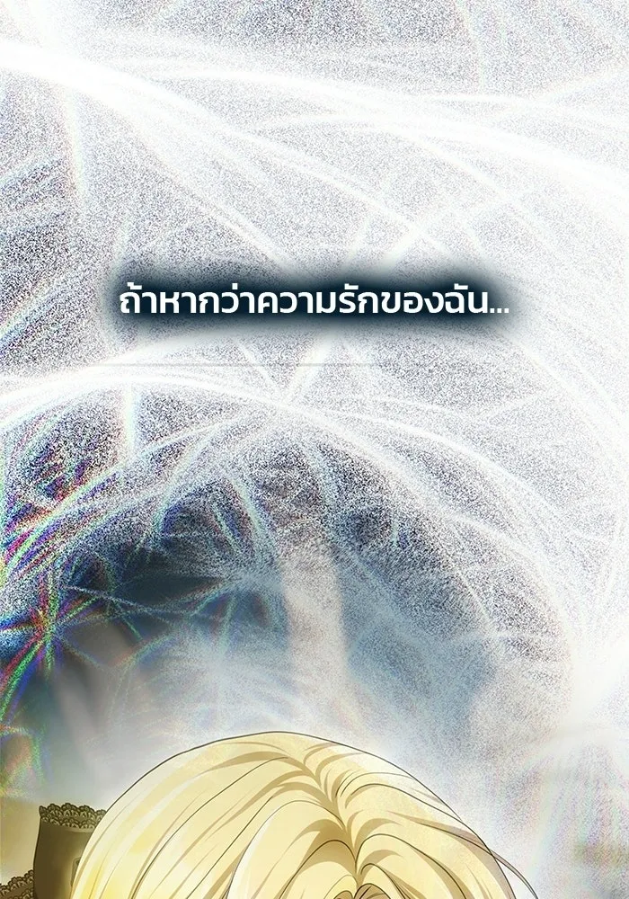 เกมรักจับสามี ตอนที่ 87 รูปที่ 116