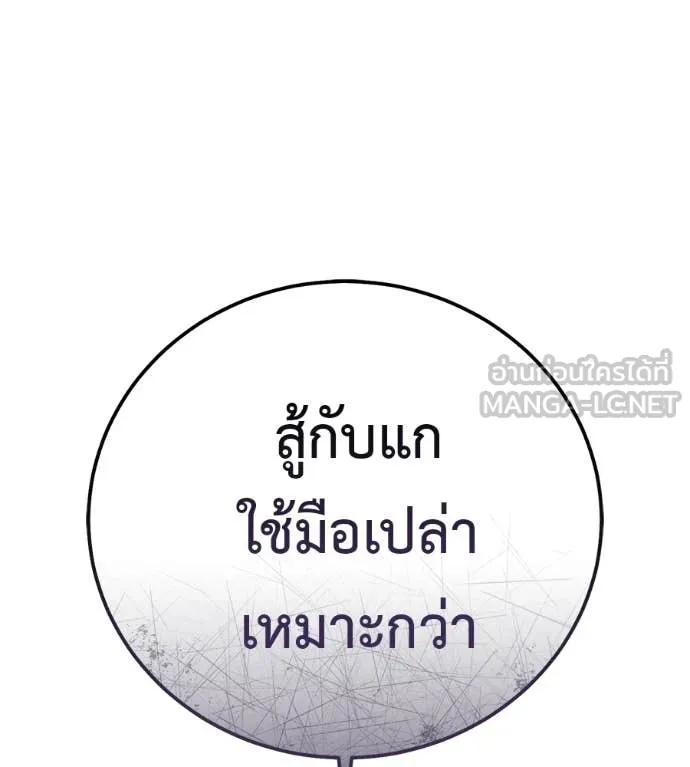 มัจจุราชชุดแดง ตอนที่ 40 รูปที่ 136