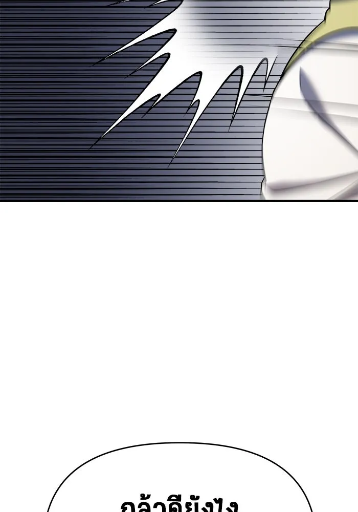 วายร้ายก็อยากมีรัก ตอนที่ 64 รูปที่ 160