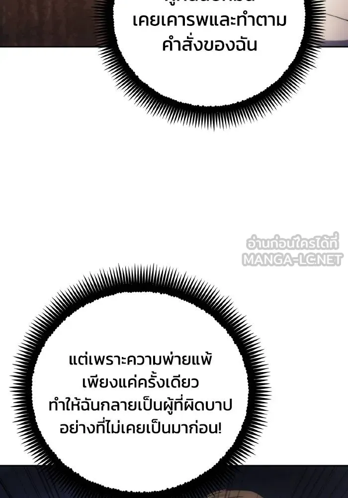 ศึกชิงบัลลังก์เทพเจ้ ตอนที่ 95 รูปที่ 75