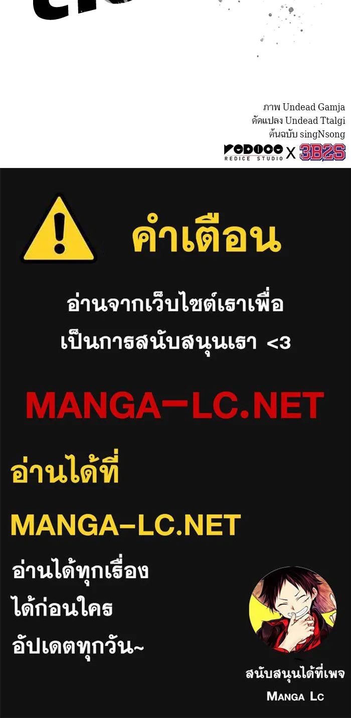 หลังวันสิ้นโลก ตอนที่ 146 รูปที่ 159