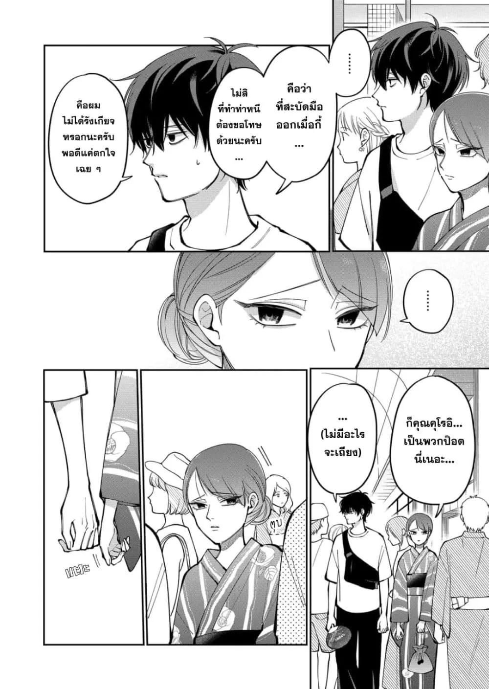 Manga-lc-com อ่านมังงะ อ่านการ์ตูน ออนไลน์ ฟรี Moriagaranai Date ตอนที่ 1 2 3 4 5 6 7 8 9 10 11 12 13 14 ฟรี ไม่มีโฆษณา Manga-lc - อ่าน มังงะ อ่าน การ์ตูน ออนไลน์ อ่านมังงะ ฟรี