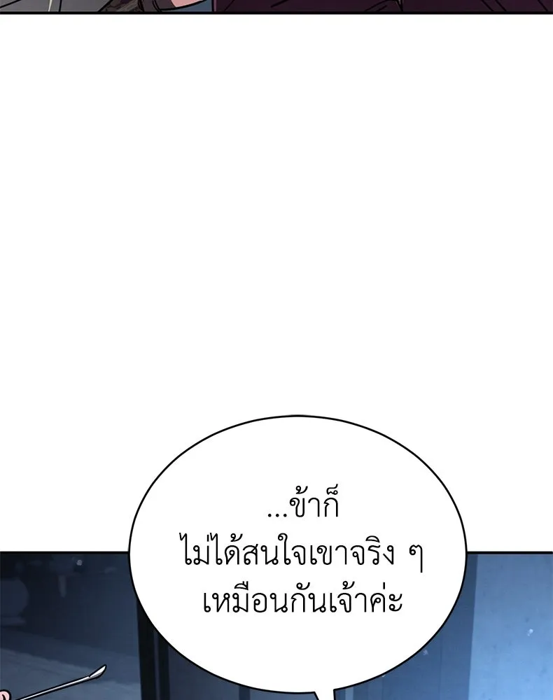 กำปั้นราชันคืนชีพ ตอนที่ 25 รูปที่ 142