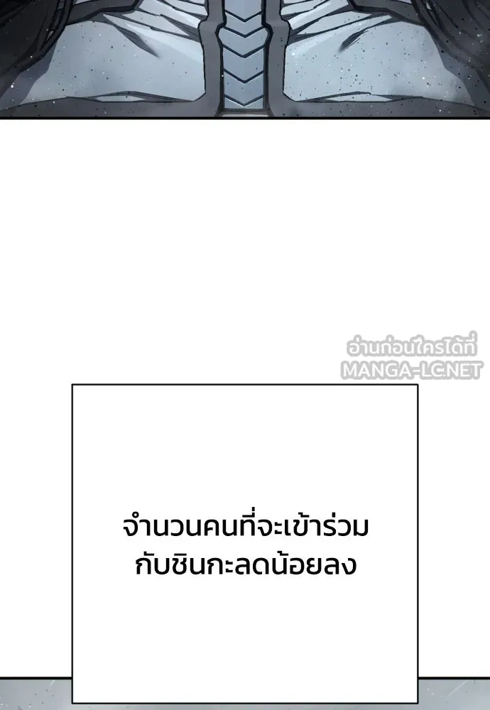 เพชฌฆาตลงทัณฑ์ ตอนที่ 45 รูปที่ 69