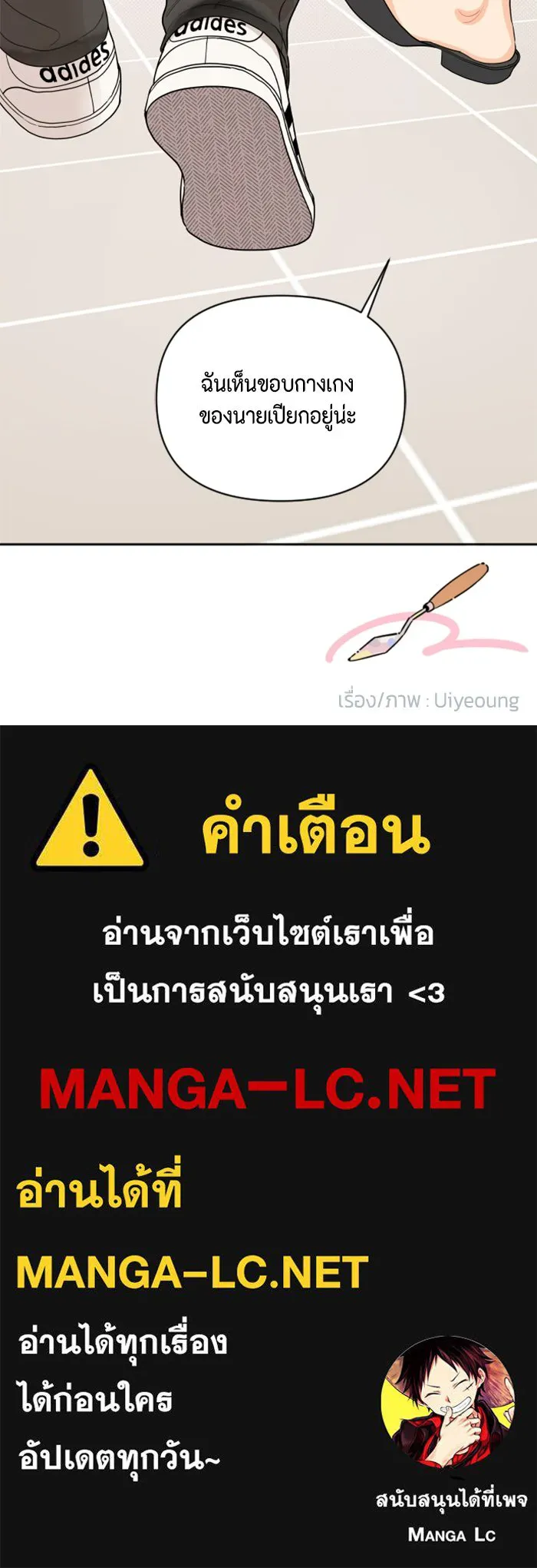 จริง ๆ แล้ว โอบารัมน่ะ… ตอนที่ 3 รูปที่ 90