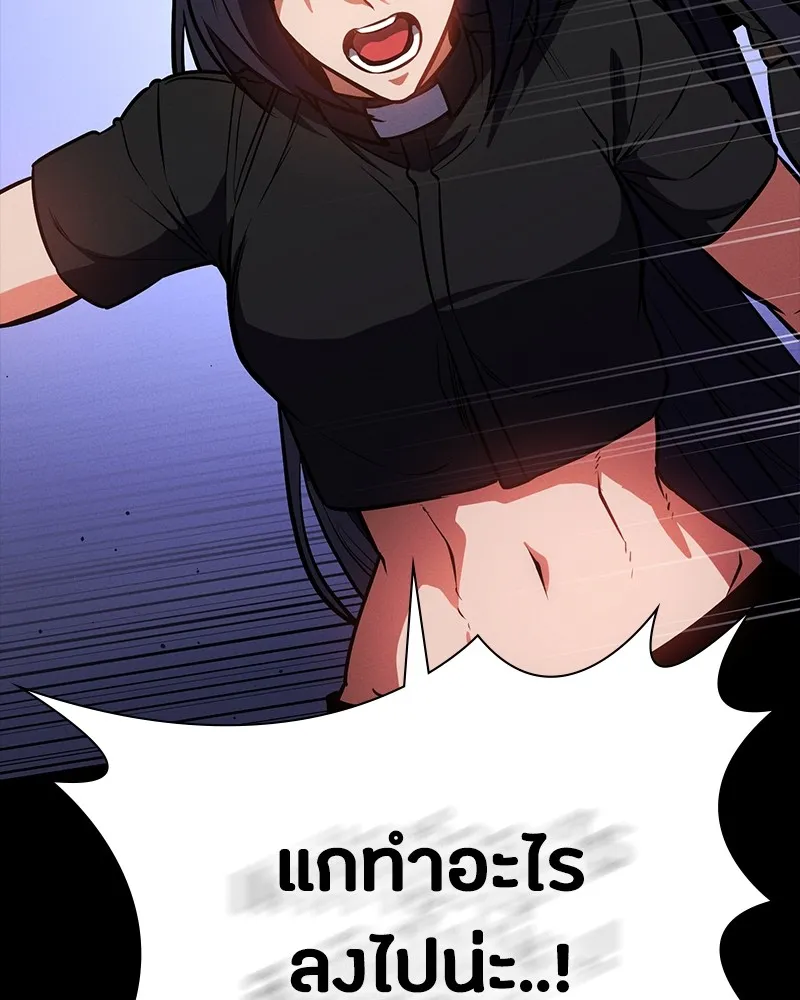 มือสังหารพันธุ์อมตะ ตอนที่ 20 รูปที่ 95