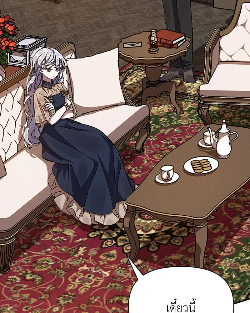 โอ้ ศัตรูที่รัก ตอนที่ 15 รูปที่ 4