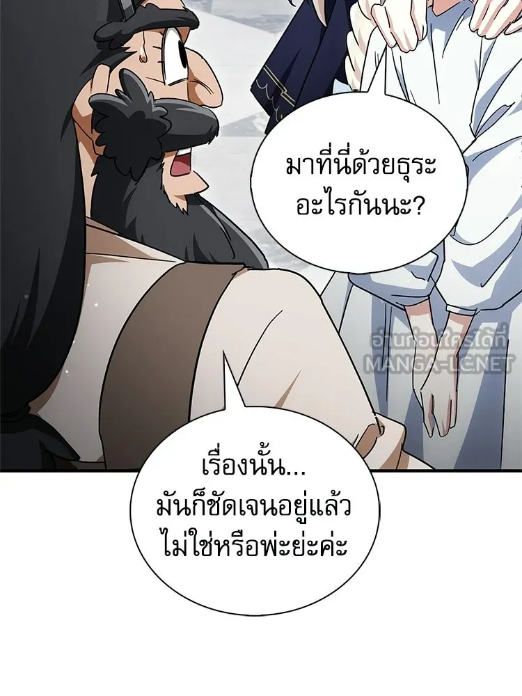 หยุดนะจอมมาร ฮีโร่ล้อมไว้หมดแล้ว ตอนที่ 33 เพี้ยนจริง ๆ สินะ รูปที่ 54