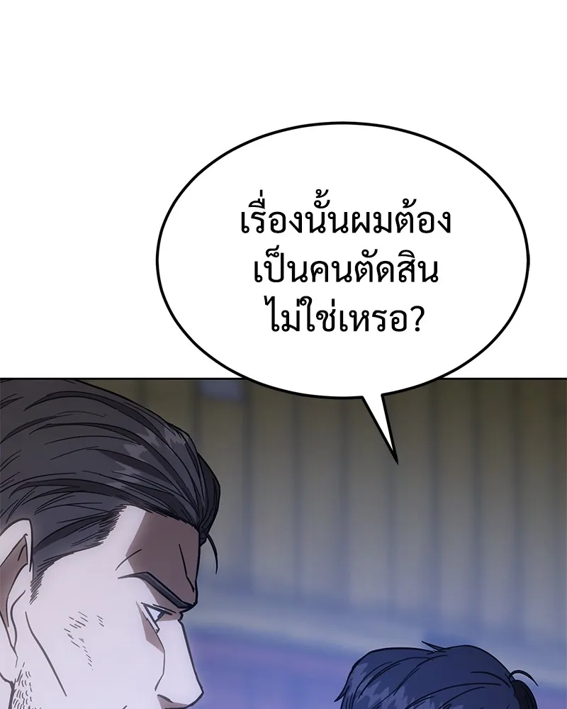 แบคXX ตอนที่ 9 รูปที่ 149