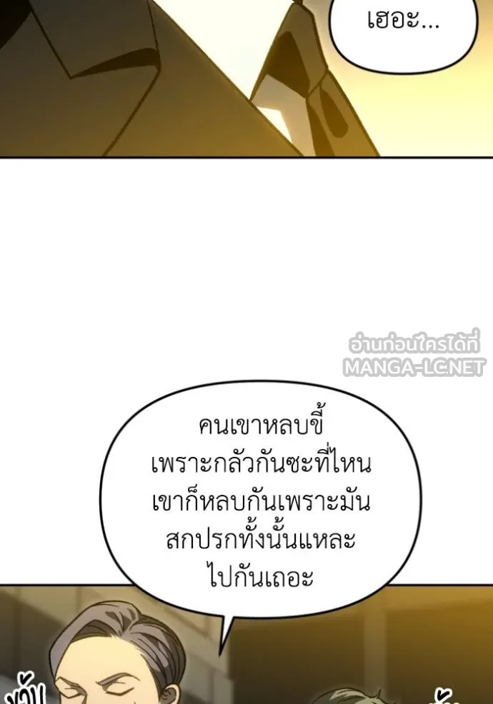 อดีตบอสหอคอย ตอนที่ 109 รูปที่ 52
