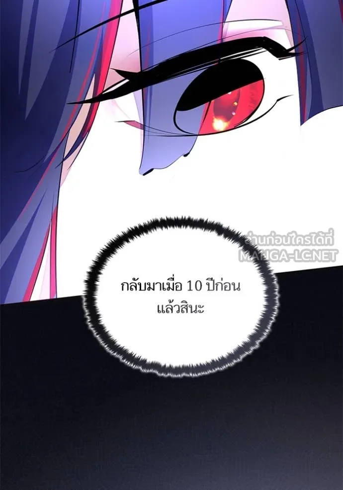 Return to Player ตอนที่ 199 รูปที่ 39