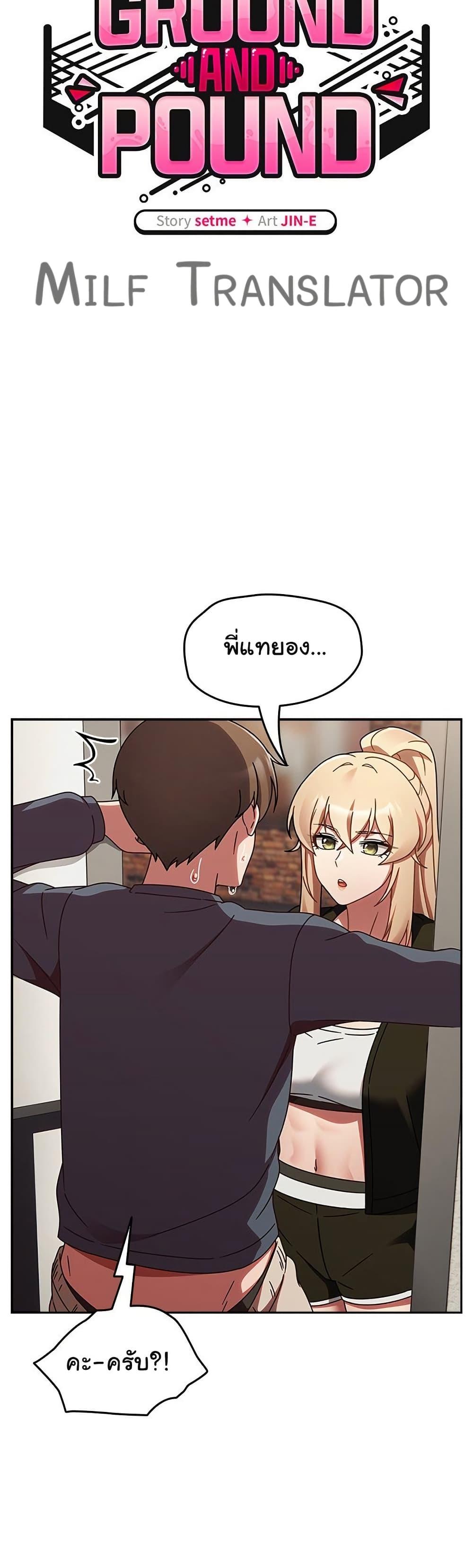 Doujin-Lc- อ่าน โดจิน มังฮวา เกาหลี ญี่ปุ่น จีน แปลไทย Ground and Pound ตอนที่ 1 2 3 4 5 6 7 8 9 10 11 12 13 14 ฟรี ไม่มีโฆษณา อ่าน โดจิน Manhwa เกาหลี ญี่ปุ่น จีน เรามีครบ คัดมาให้เน้นๆ โดจิน 18+ รับประกันความฟินโดย  Doujin Lc