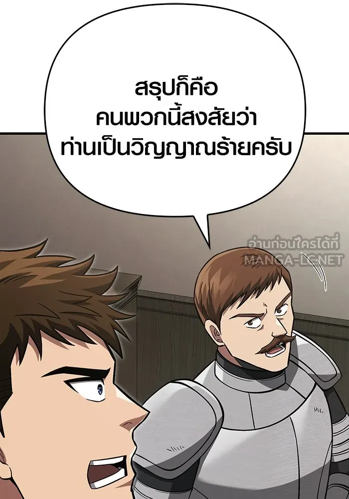 เอาชีวิตรอดในเกมฉบับคนเถื่อน ตอนที่ 55 โกสต์บัสเตอร์ รูปที่ 66