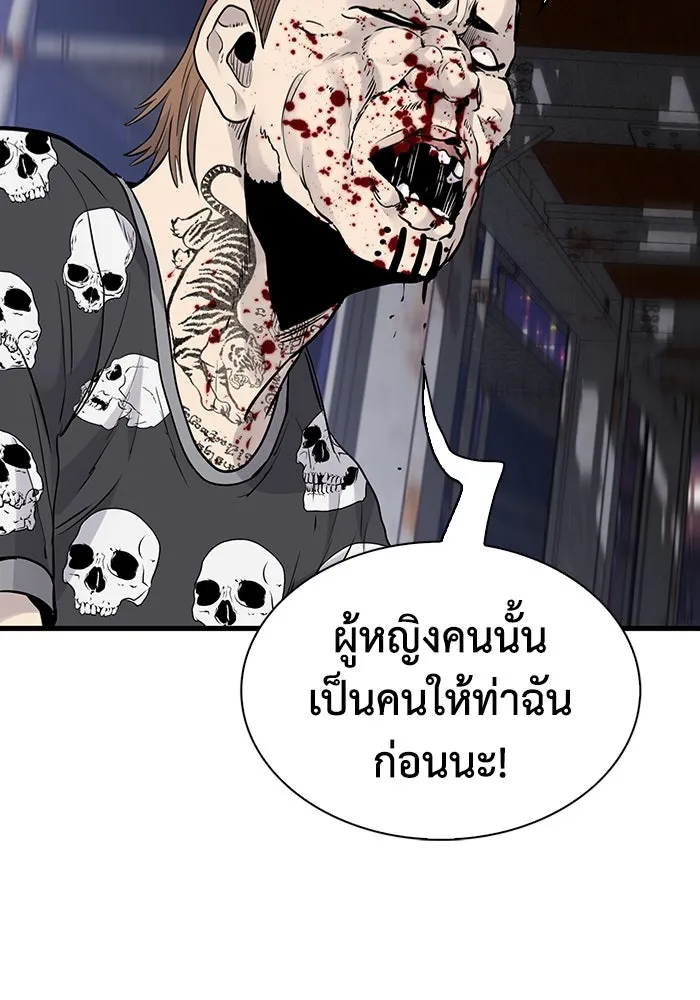 มีนา เกิดมาล่า ตอนที่ 20 รูปที่ 118