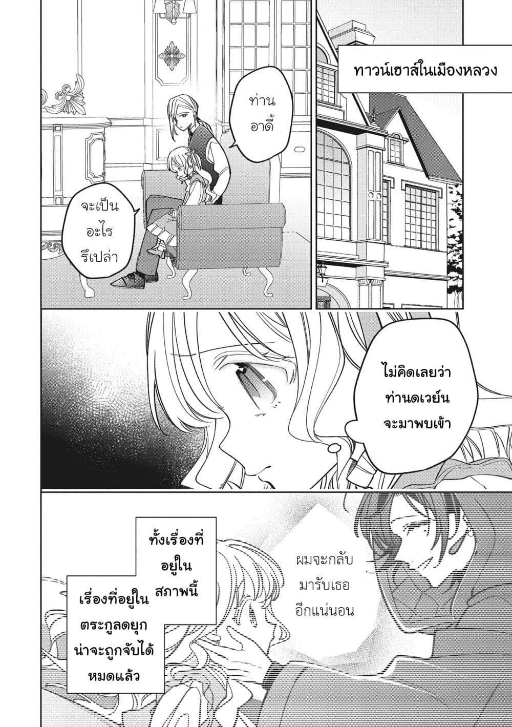 Manga-lc-com อ่านมังงะ อ่านการ์ตูน ออนไลน์ ฟรี Koushaku-ke no Aisare Nise Youjo ตอนที่ 1 2 3 4 5 6 7 8 9 10 11 12 13 14 ฟรี ไม่มีโฆษณา Manga-lc - อ่าน มังงะ อ่าน การ์ตูน ออนไลน์ อ่านมังงะ ฟรี