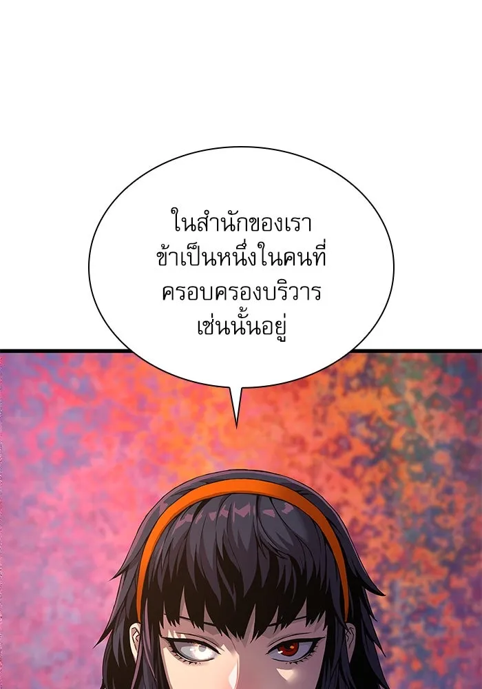 ลับลางลวง ตอนที่ 23 สัตว์อสูร รูปที่ 40
