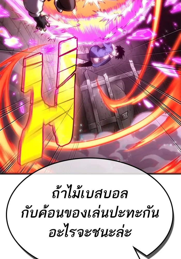 หลังวันสิ้นโลก ตอนที่ 137 รูปที่ 139