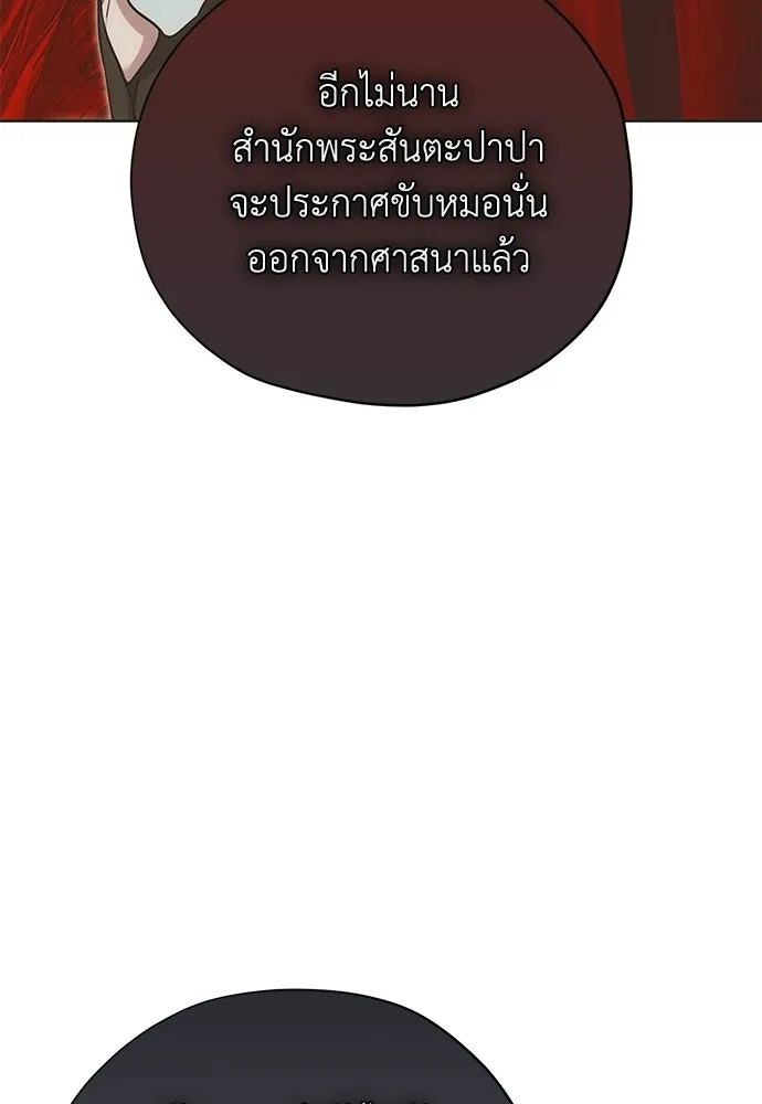 คมเขี้ยวชำระแค้น ตอนที่ 62 รูปที่ 26