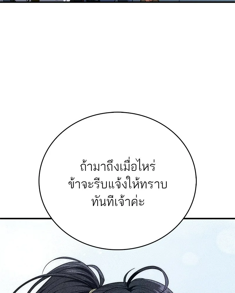 สุดยอดเทรนเนอร์แห่งยุทธภพ ตอนที่ 103 โปรตีนเสริมฉบับยุทธภพ รูปที่ 158