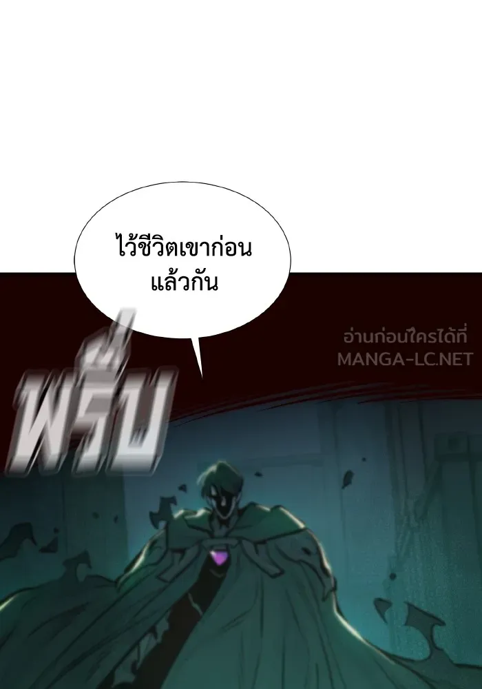 The Lone Necromancer ตอนที่ 76 รูปที่ 114