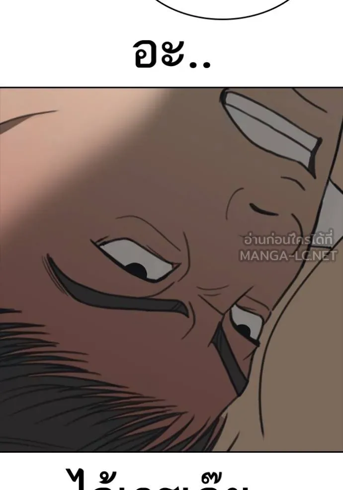 ชีวิตเวรเอ๊ย ตอนที่ 55 รูปที่ 99