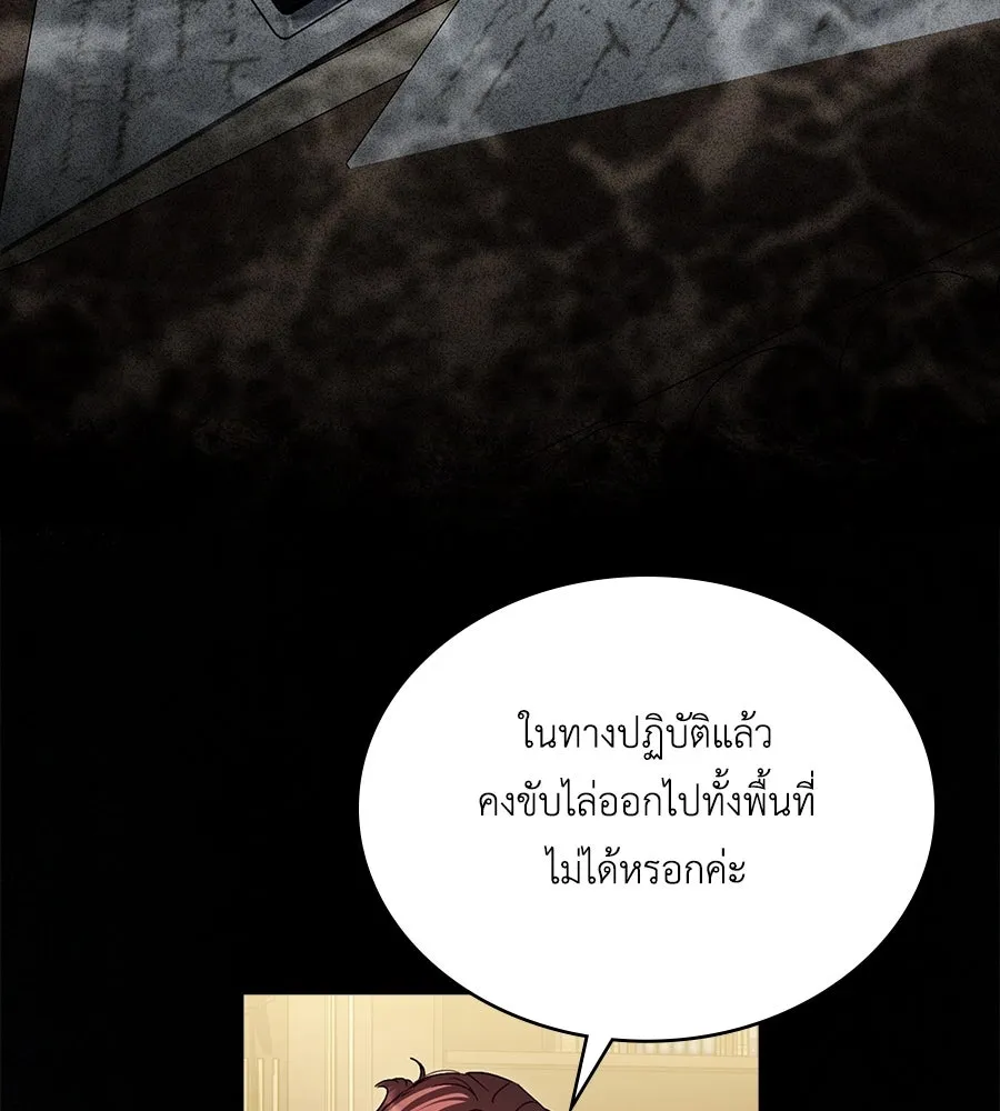 เล่ห์รักชนชั้นสูง ตอนที่ 45 รูปที่ 16